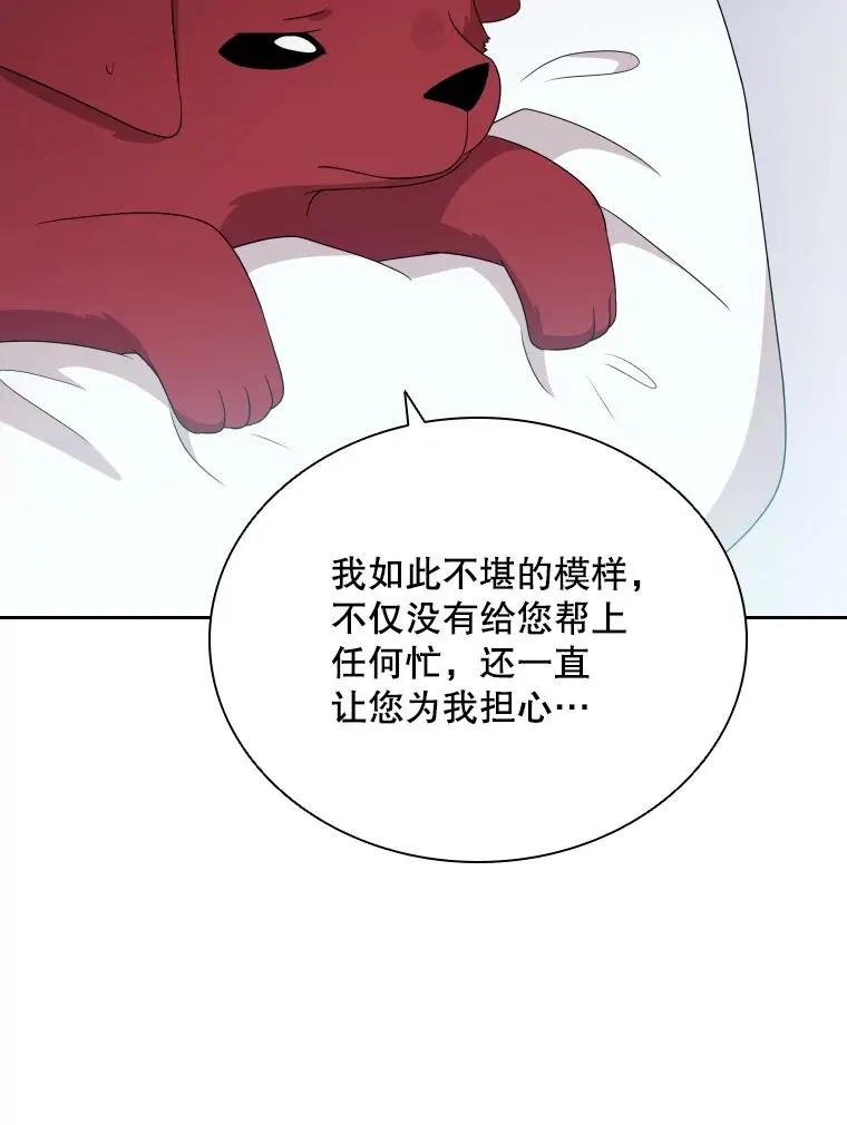 53.魔王降临 第18页