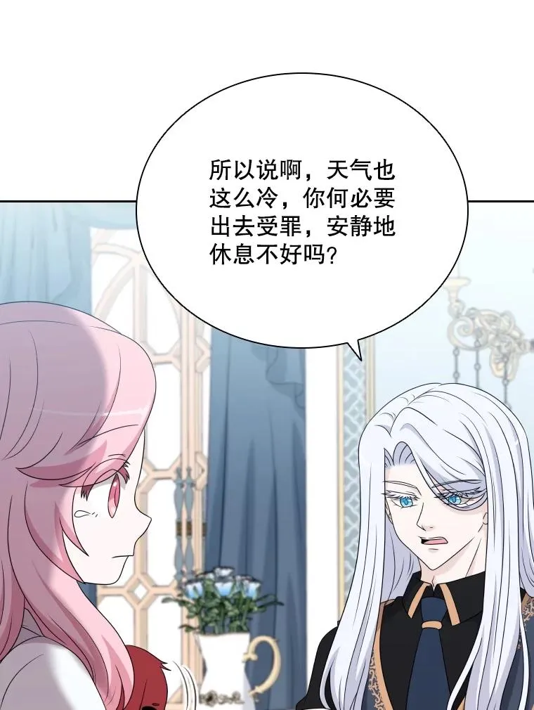 53.魔王降临 第19页