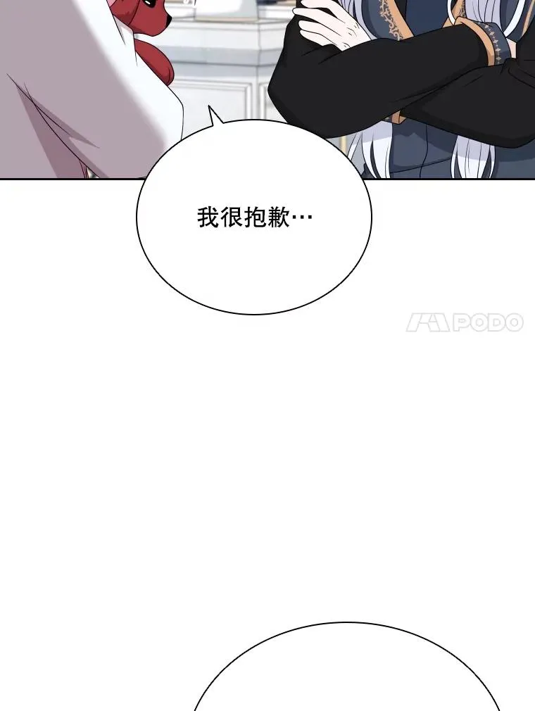53.魔王降临 第20页
