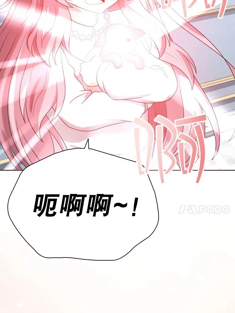 53.魔王降临 第23页