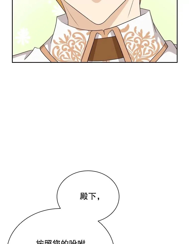 53.魔王降临 第39页