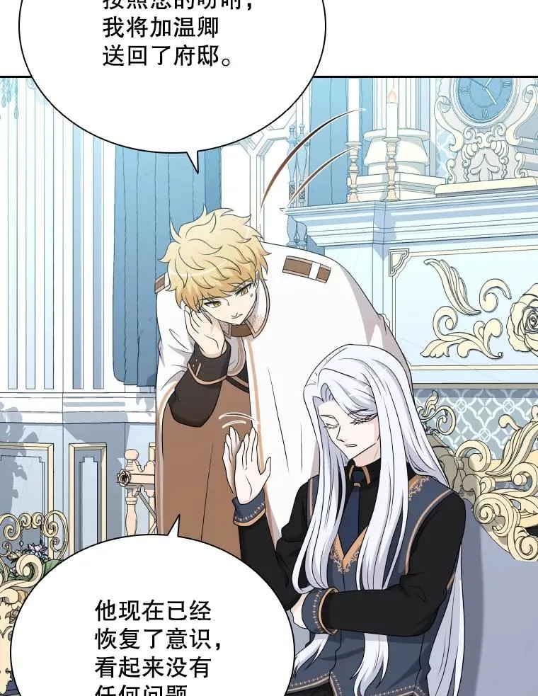 53.魔王降临 第40页