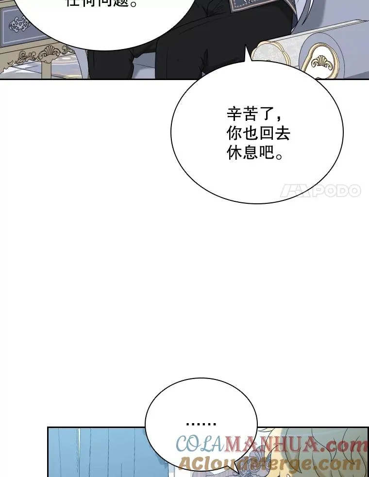 53.魔王降临 第41页