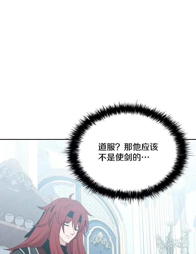 53.魔王降临 第43页