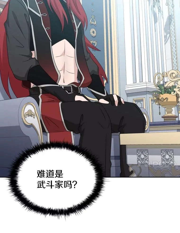 53.魔王降临 第44页