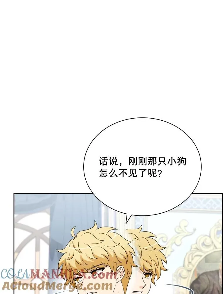 53.魔王降临 第45页