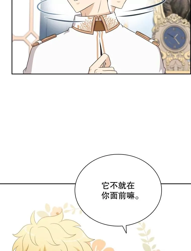 53.魔王降临 第46页