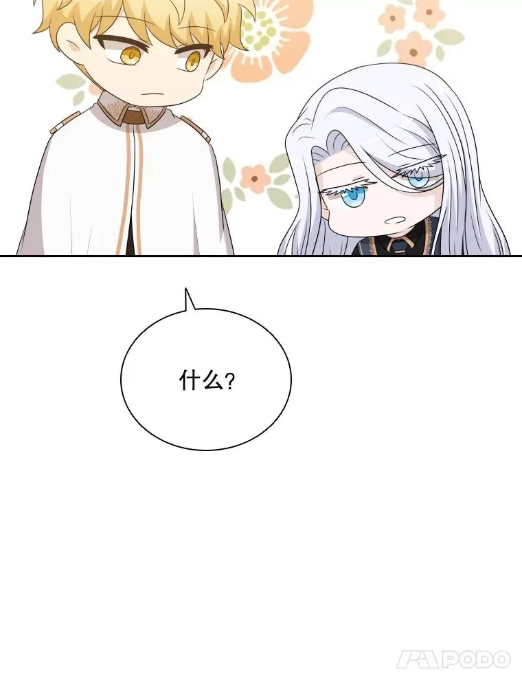 53.魔王降临 第47页