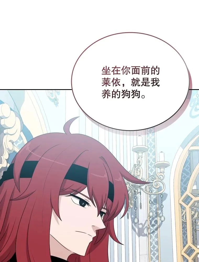 53.魔王降临 第48页