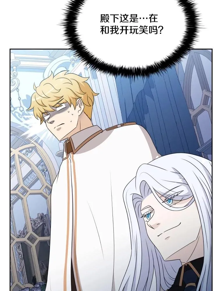 53.魔王降临 第50页