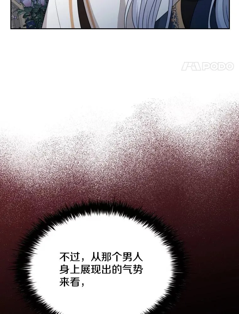 53.魔王降临 第51页