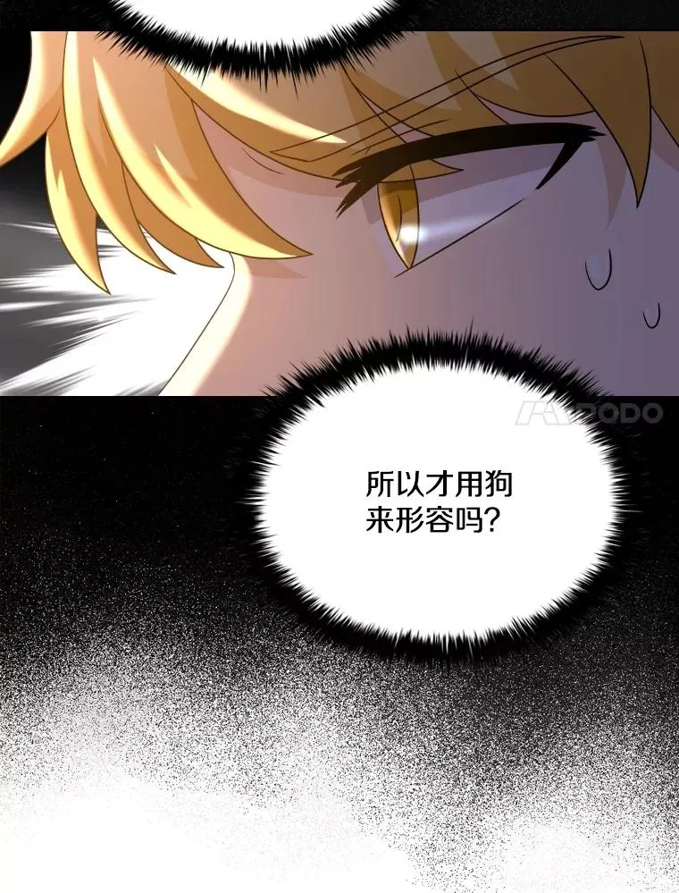 53.魔王降临 第54页