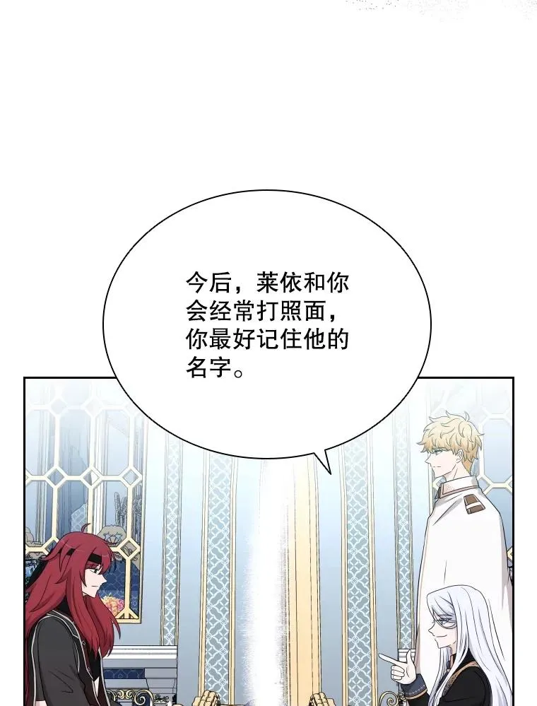 53.魔王降临 第55页