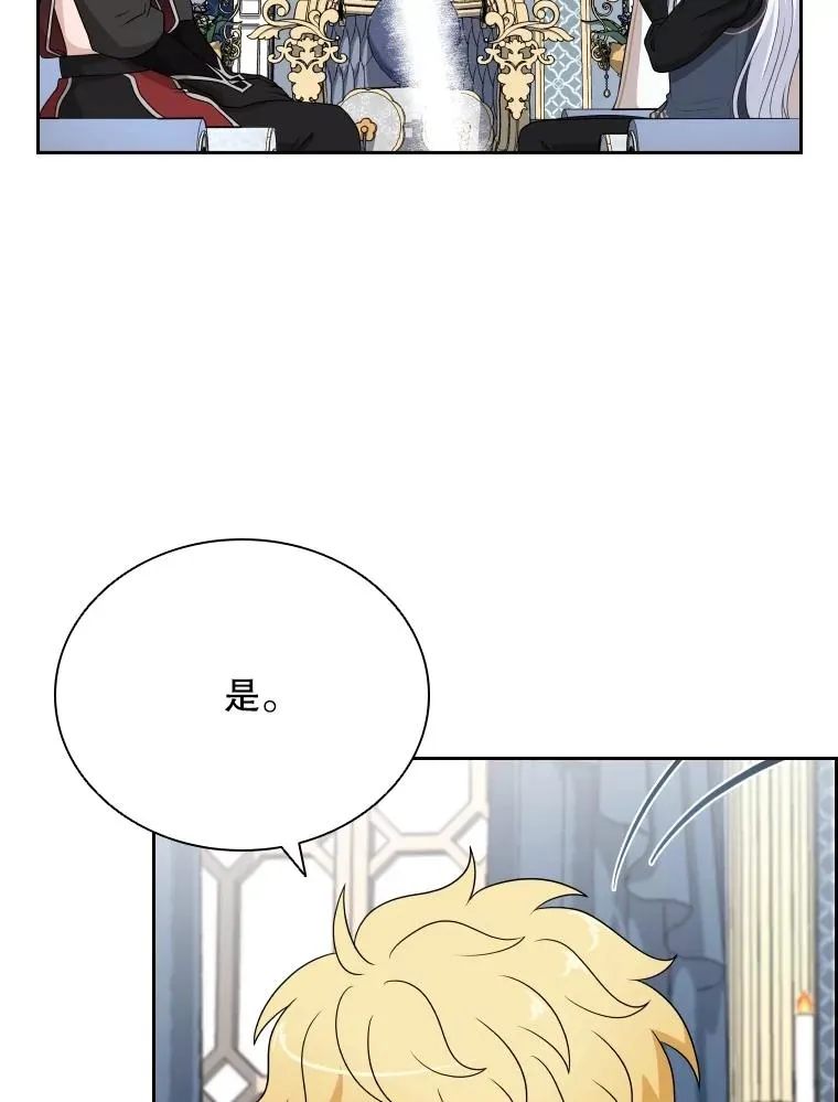 53.魔王降临 第56页