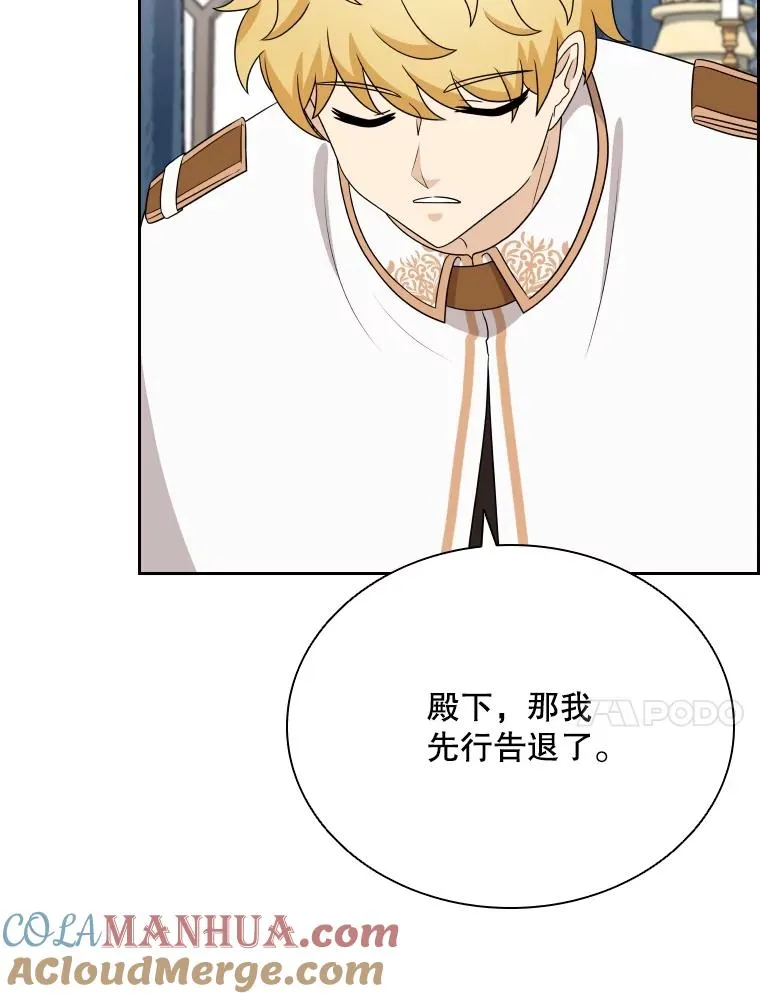 53.魔王降临 第57页