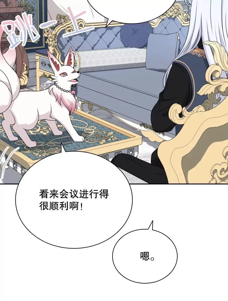 53.魔王降临 第59页