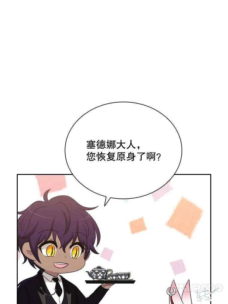 53.魔王降临 第60页