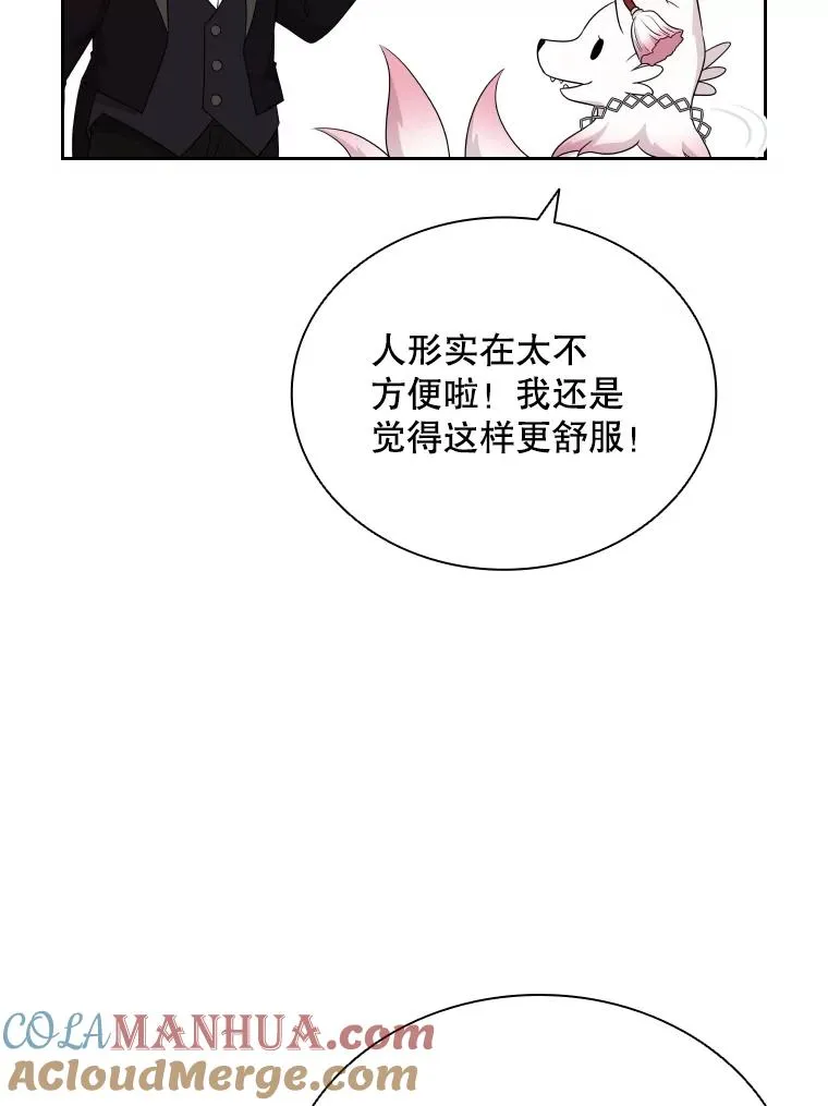 53.魔王降临 第61页