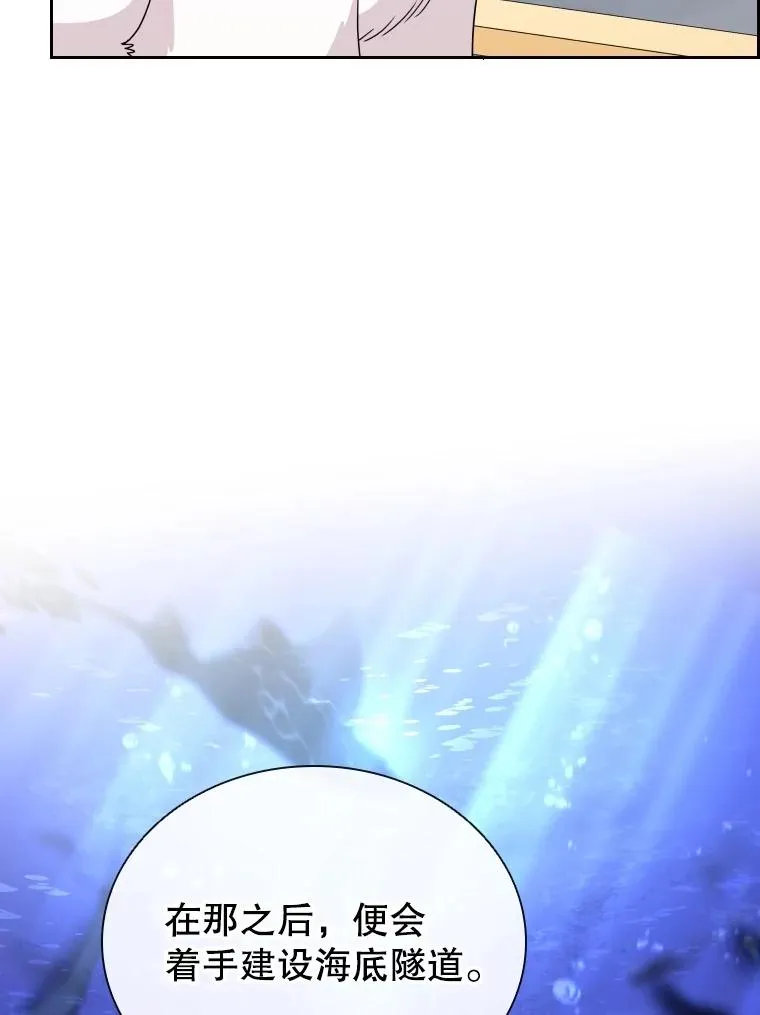 53.魔王降临 第63页
