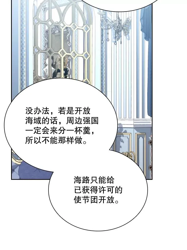 53.魔王降临 第66页