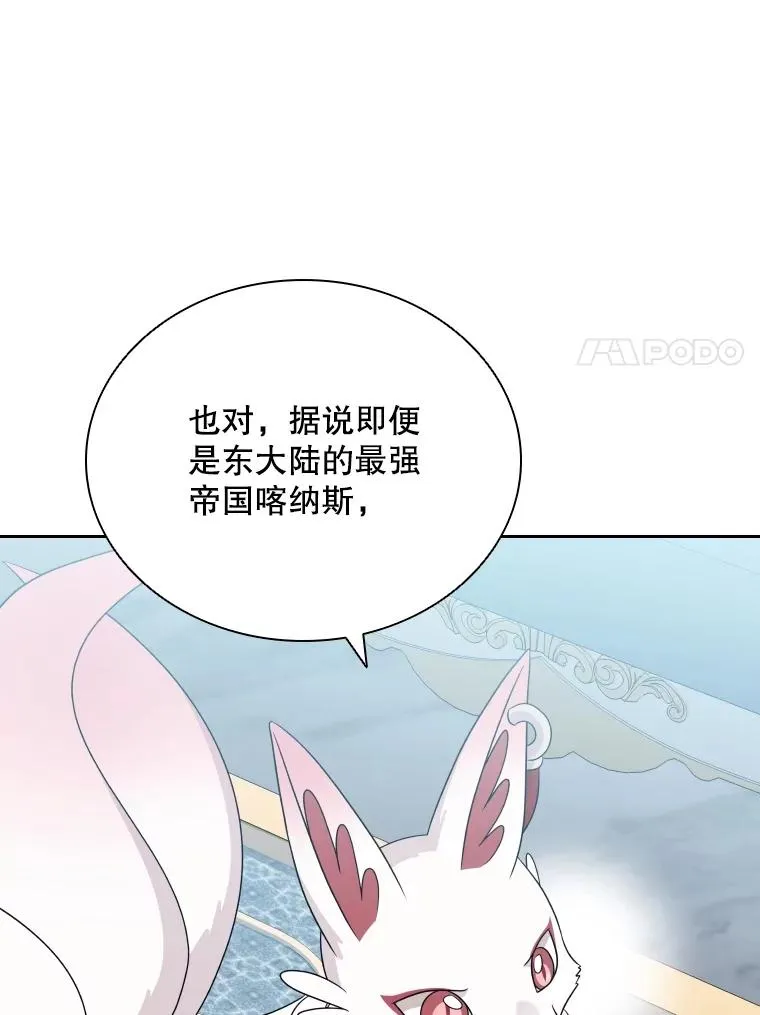 53.魔王降临 第67页