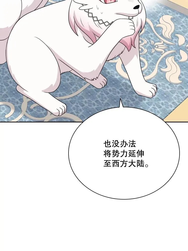 53.魔王降临 第68页