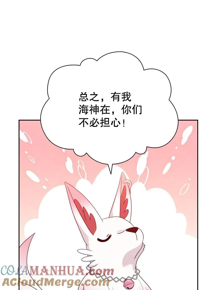 53.魔王降临 第69页