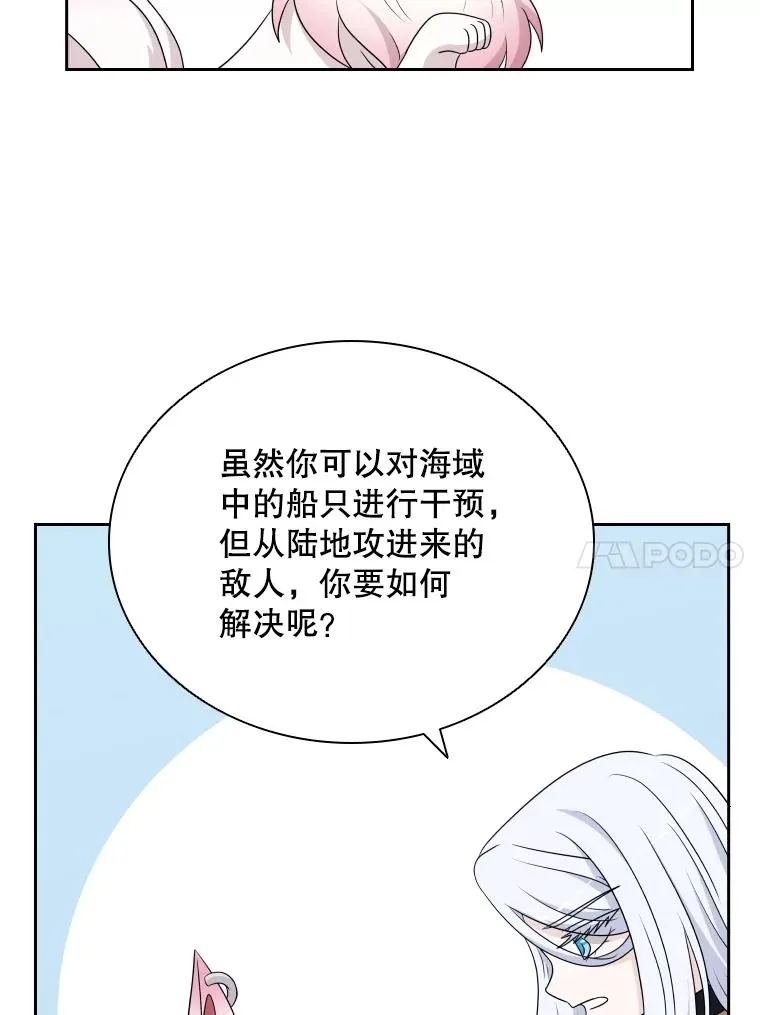 53.魔王降临 第70页