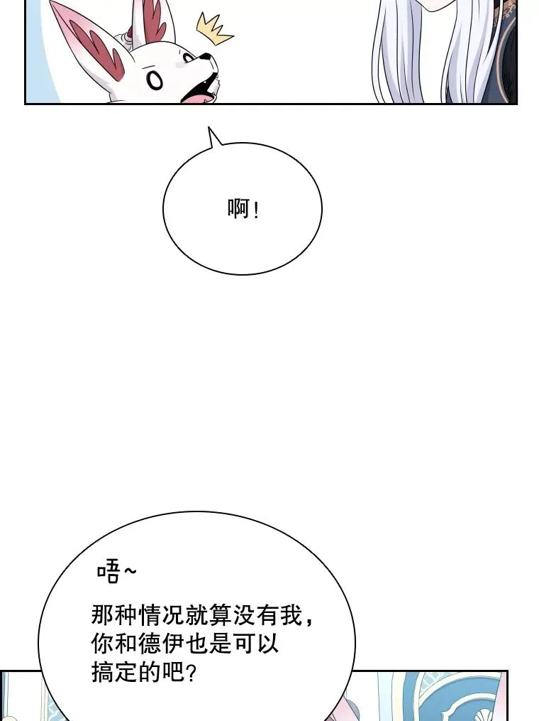 53.魔王降临 第71页