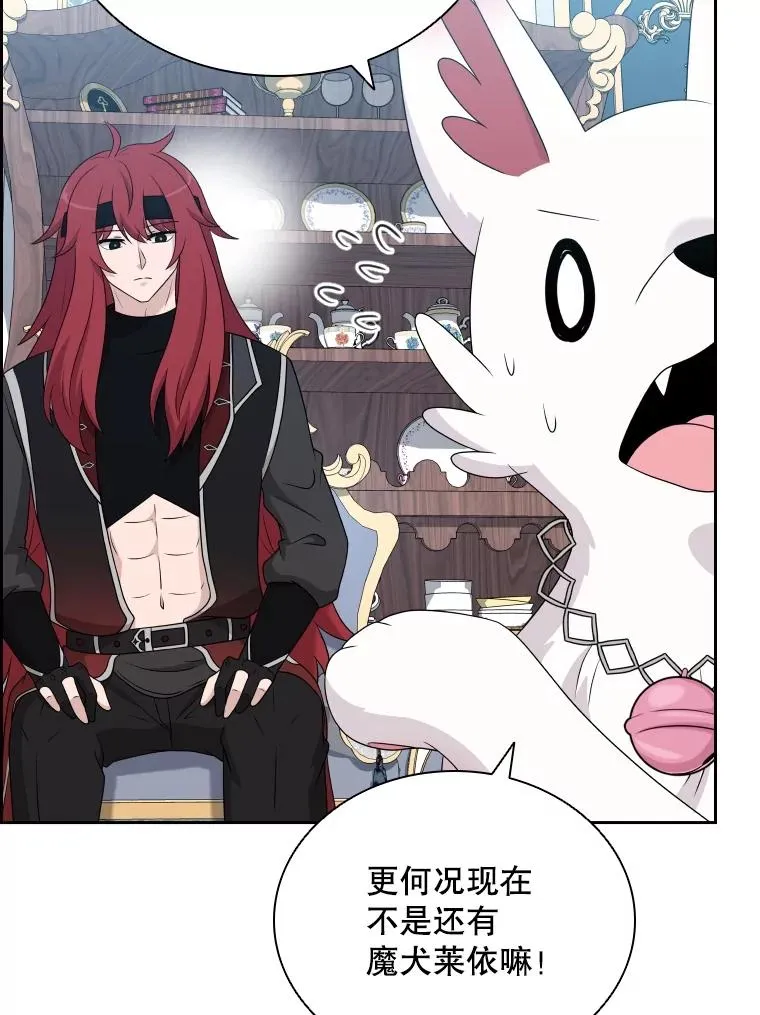 53.魔王降临 第72页