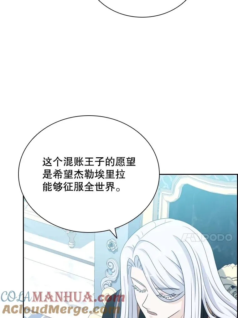 53.魔王降临 第73页