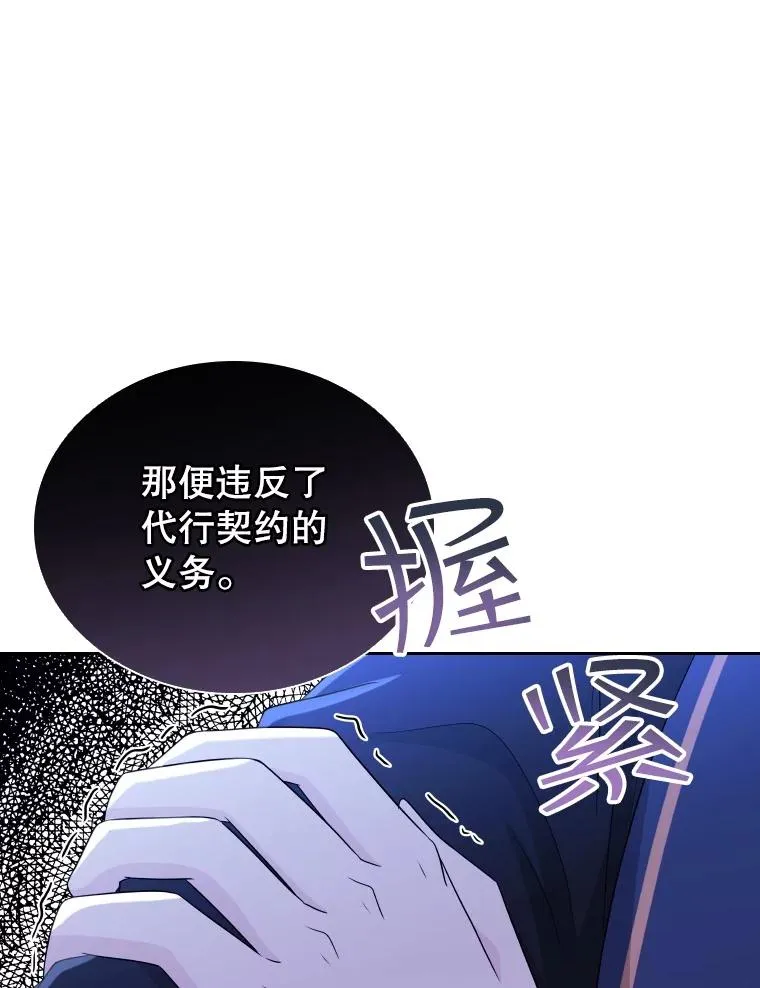 53.魔王降临 第75页