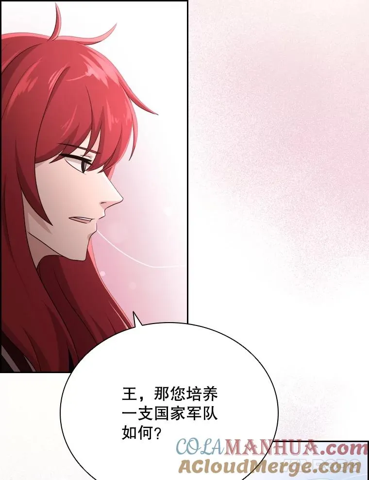 53.魔王降临 第77页