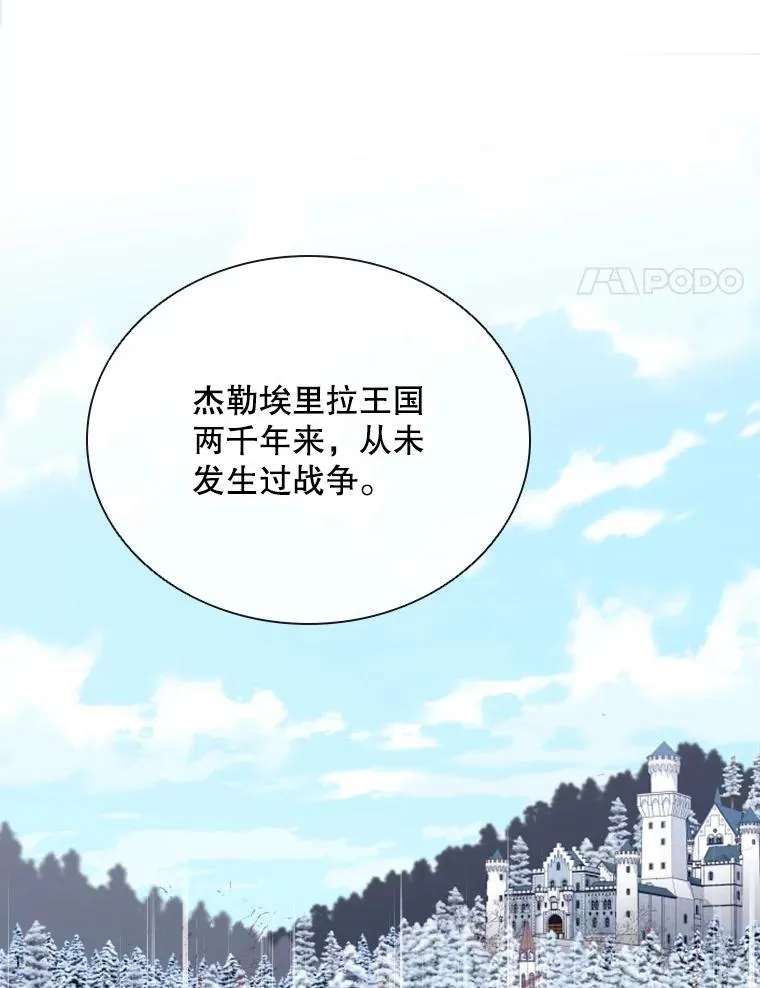 53.魔王降临 第80页