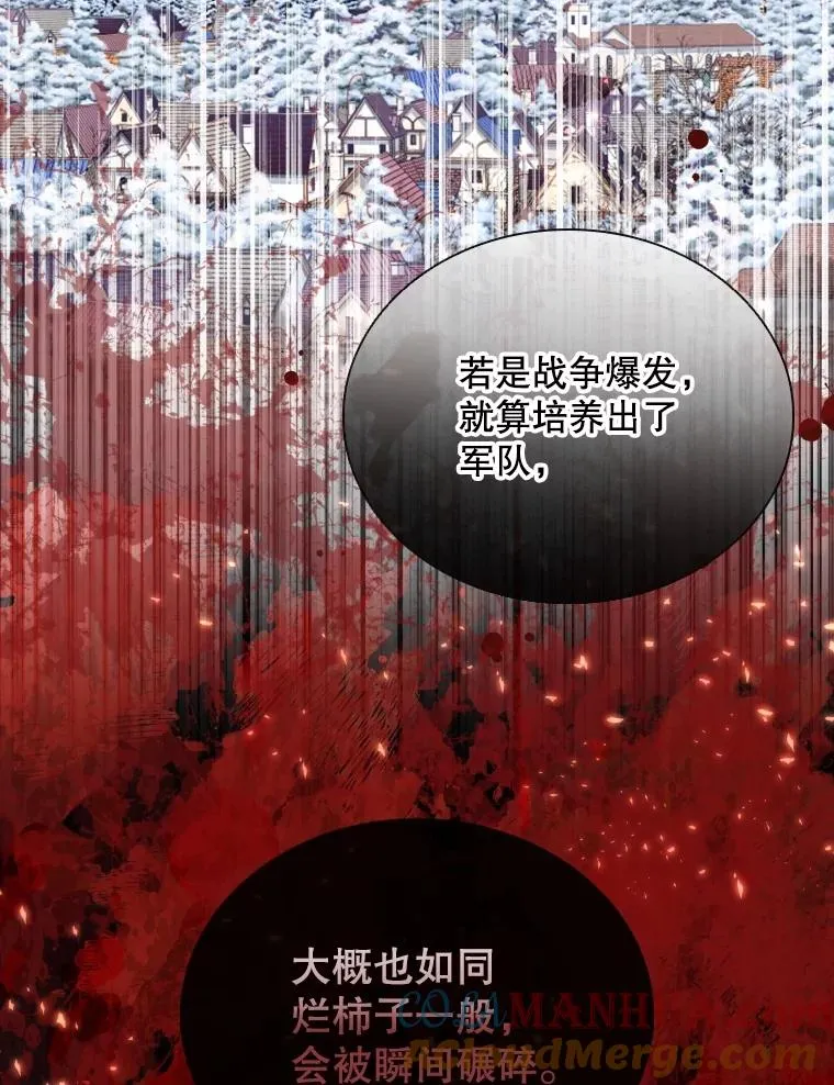 53.魔王降临 第81页