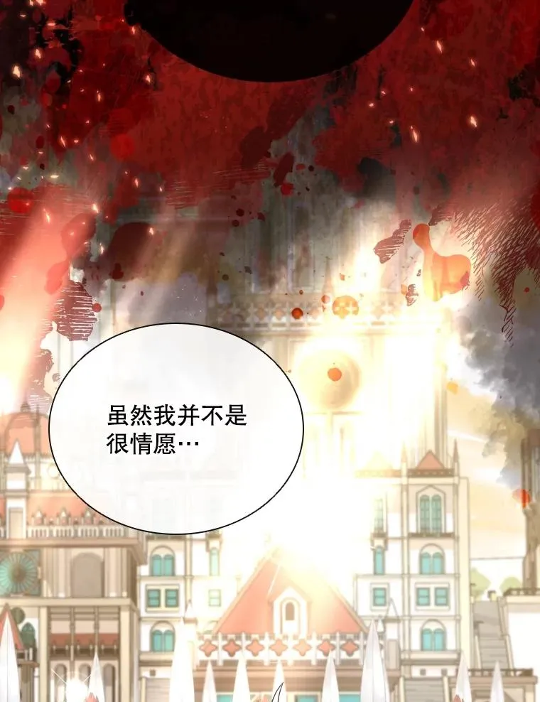 53.魔王降临 第82页