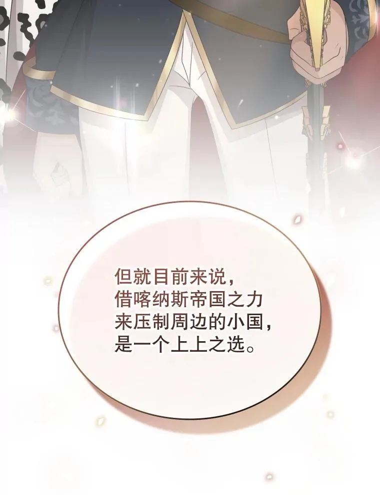 53.魔王降临 第84页