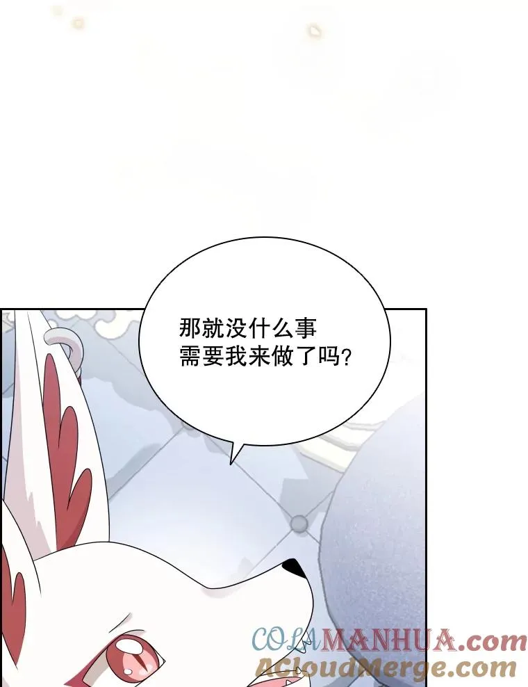53.魔王降临 第85页