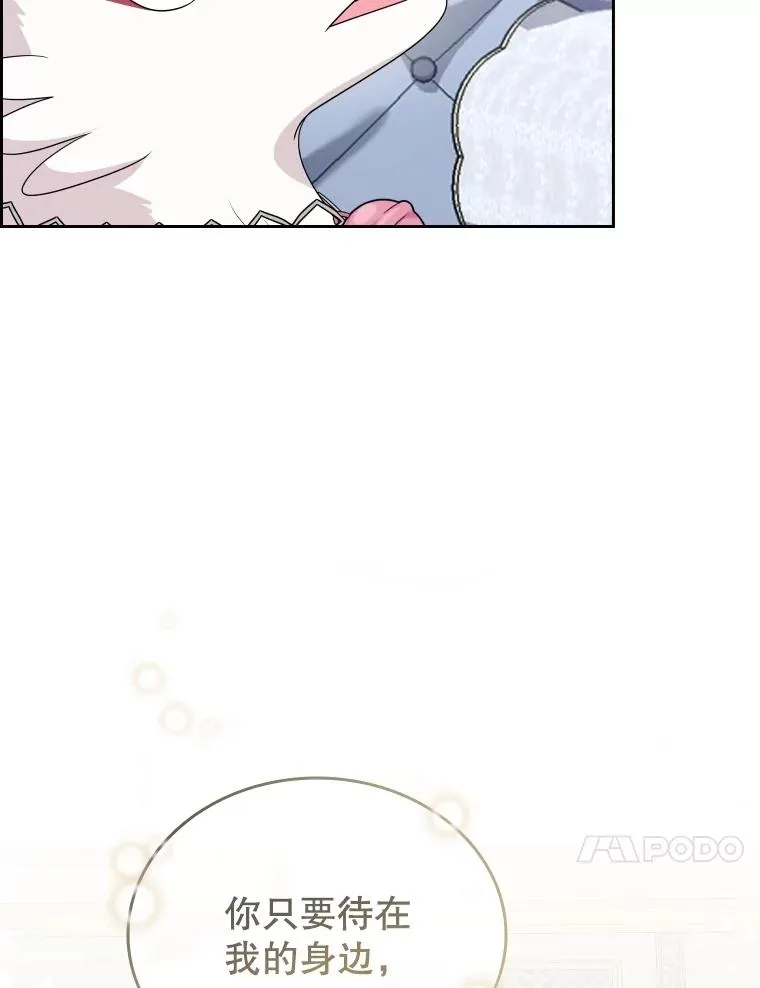 53.魔王降临 第86页