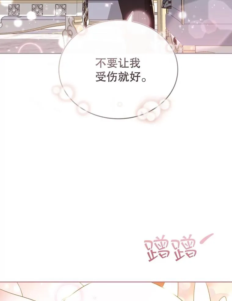 53.魔王降临 第88页