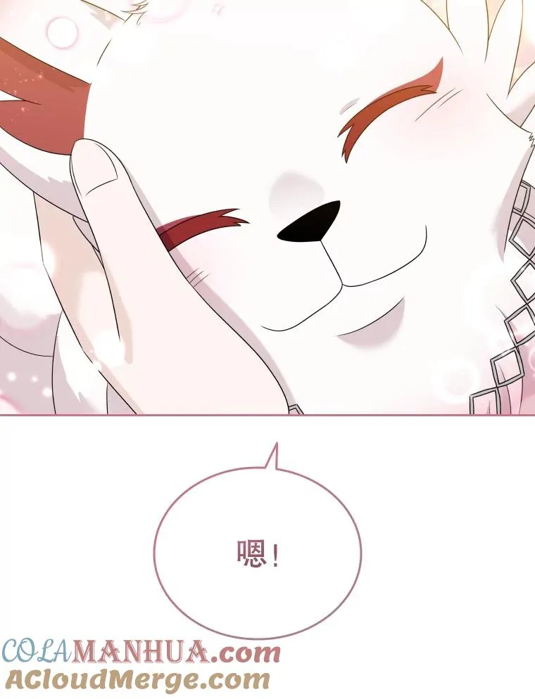 53.魔王降临 第89页
