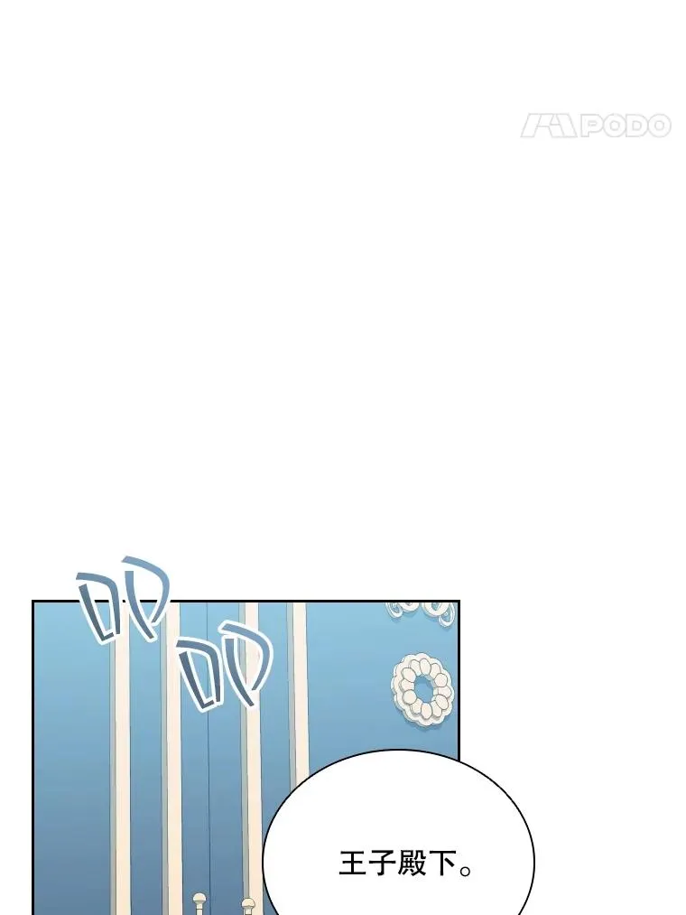 53.魔王降临 第90页