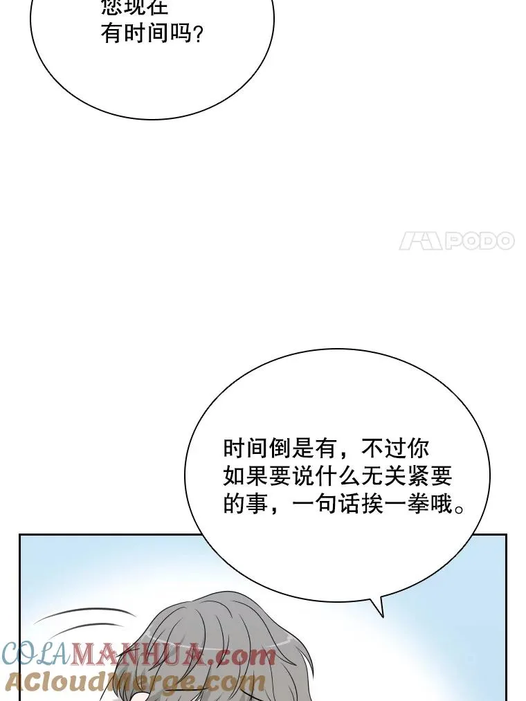 53.魔王降临 第93页