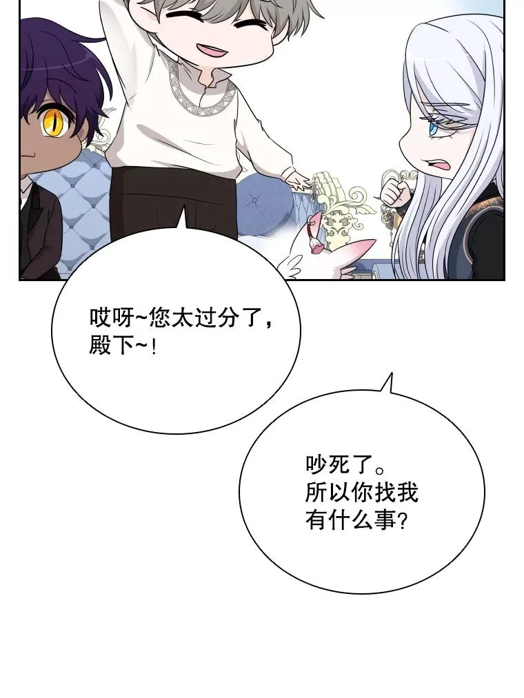 53.魔王降临 第94页