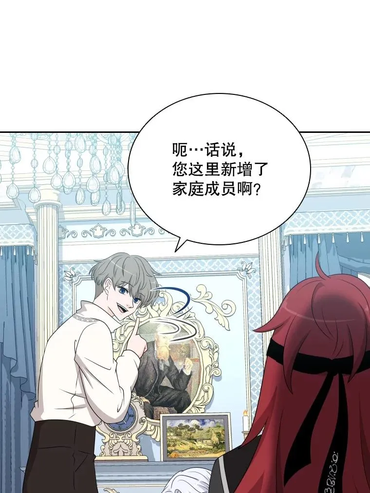 53.魔王降临 第95页