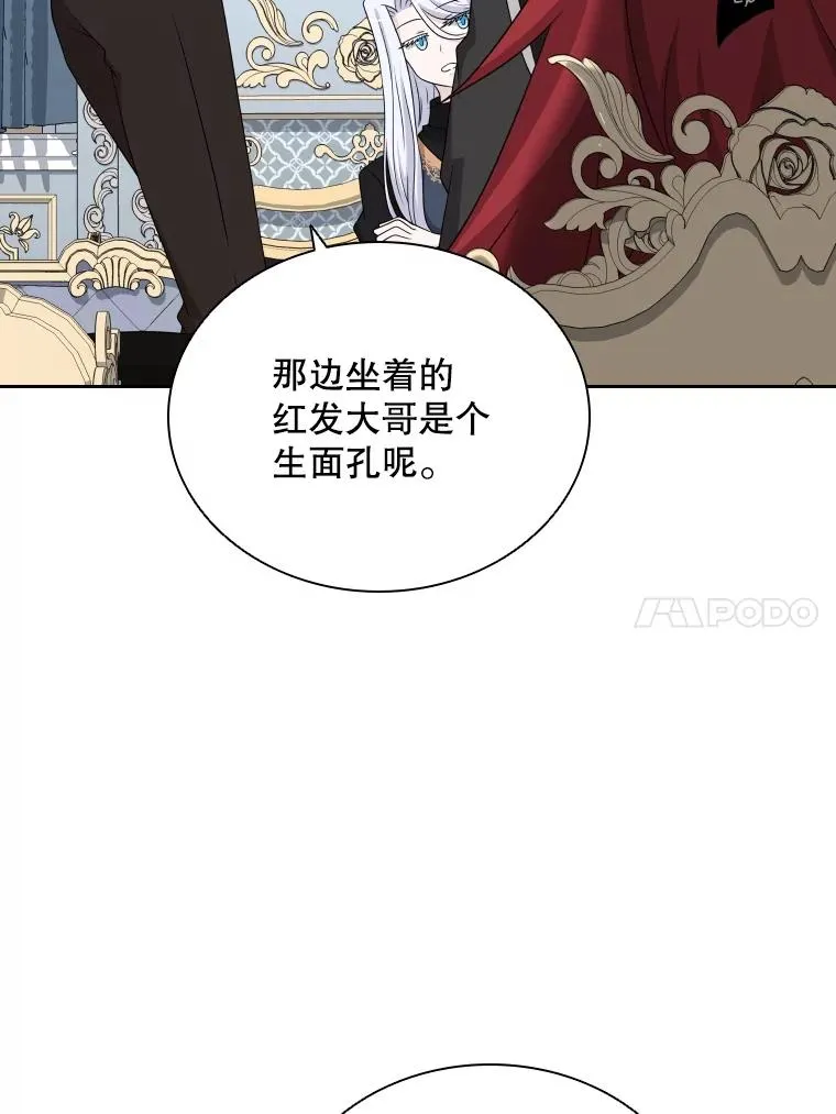53.魔王降临 第96页
