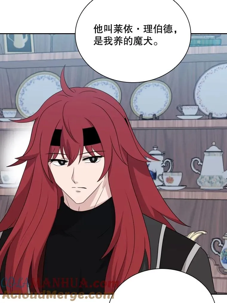 53.魔王降临 第97页