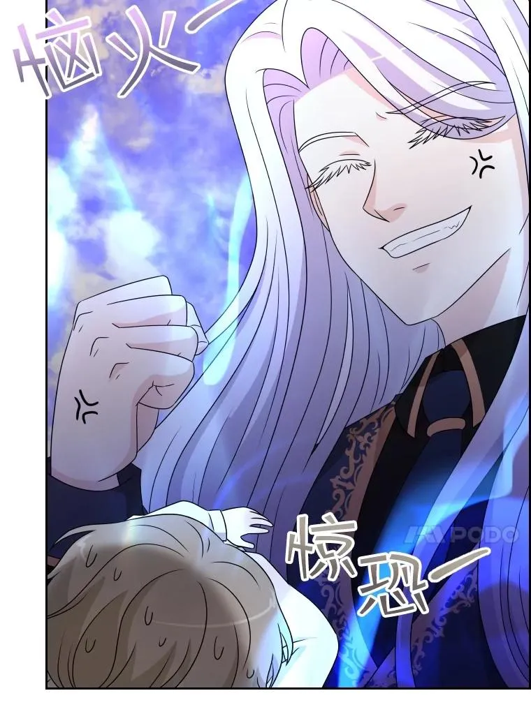 53.魔王降临 第99页