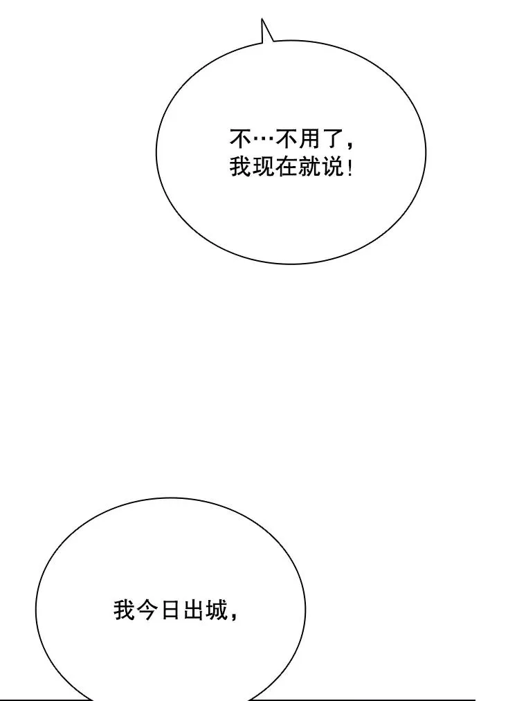 53.魔王降临 第100页
