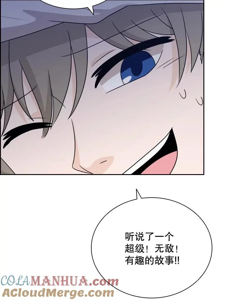 53.魔王降临 第101页